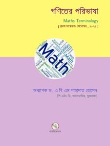 “Exclusive Math Terminology – A to Z math terms and definitions”