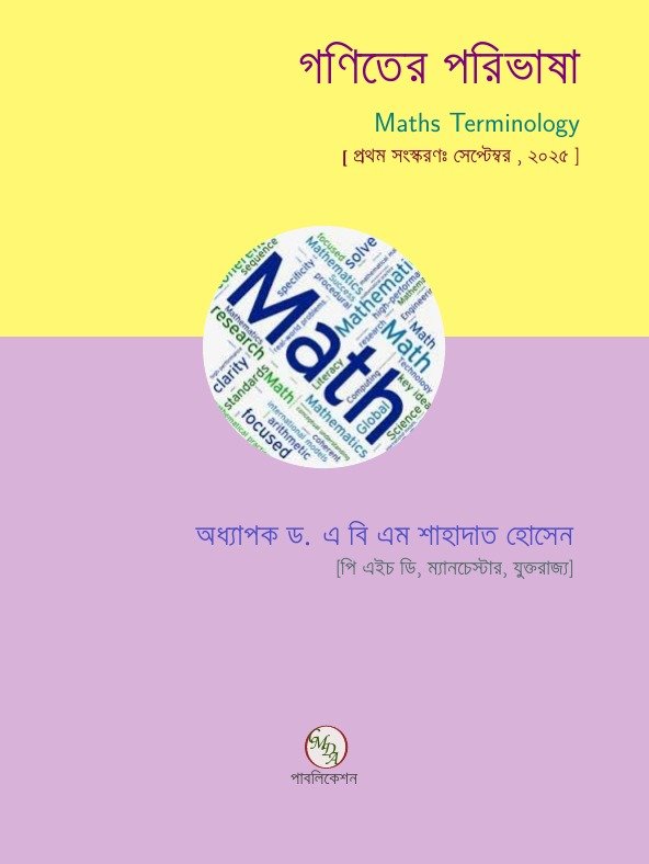 “Exclusive Math Terminology – A to Z math terms and definitions”